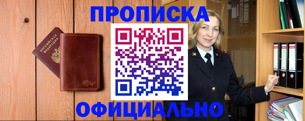 миграционный учет в Саках