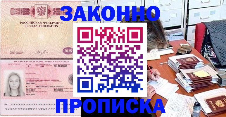 найти адрес прописки в Саках