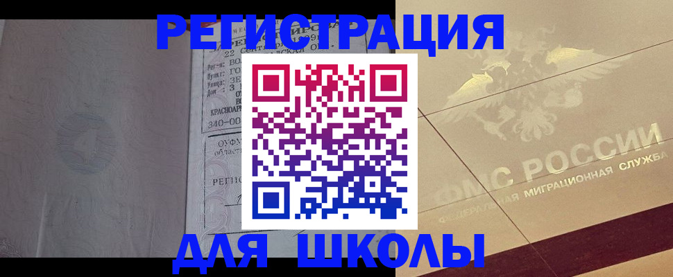 прописка в квартире в Саках